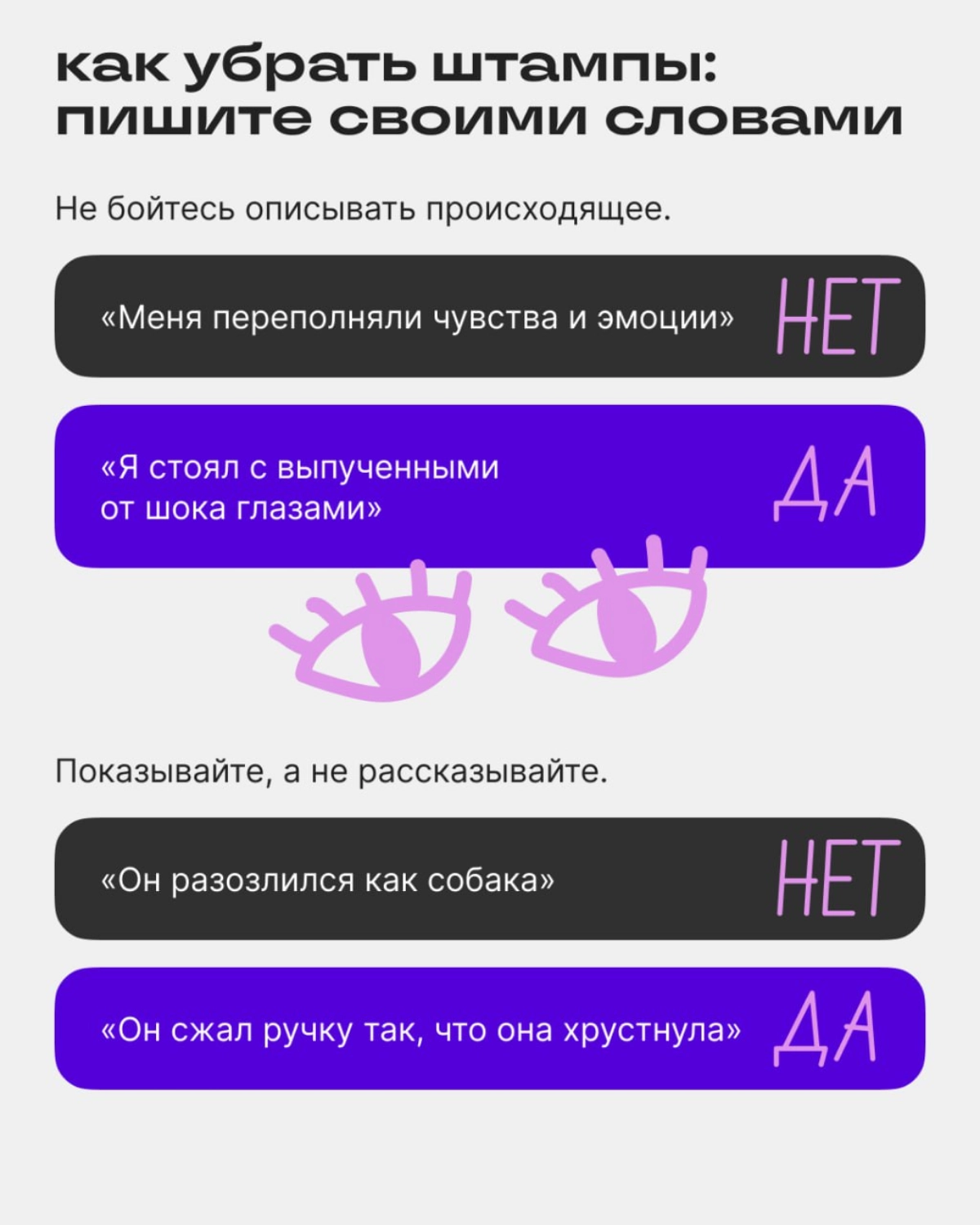 Вот как штампы и клише убивают текст | Сетка — новая социальная сеть от hh.ru