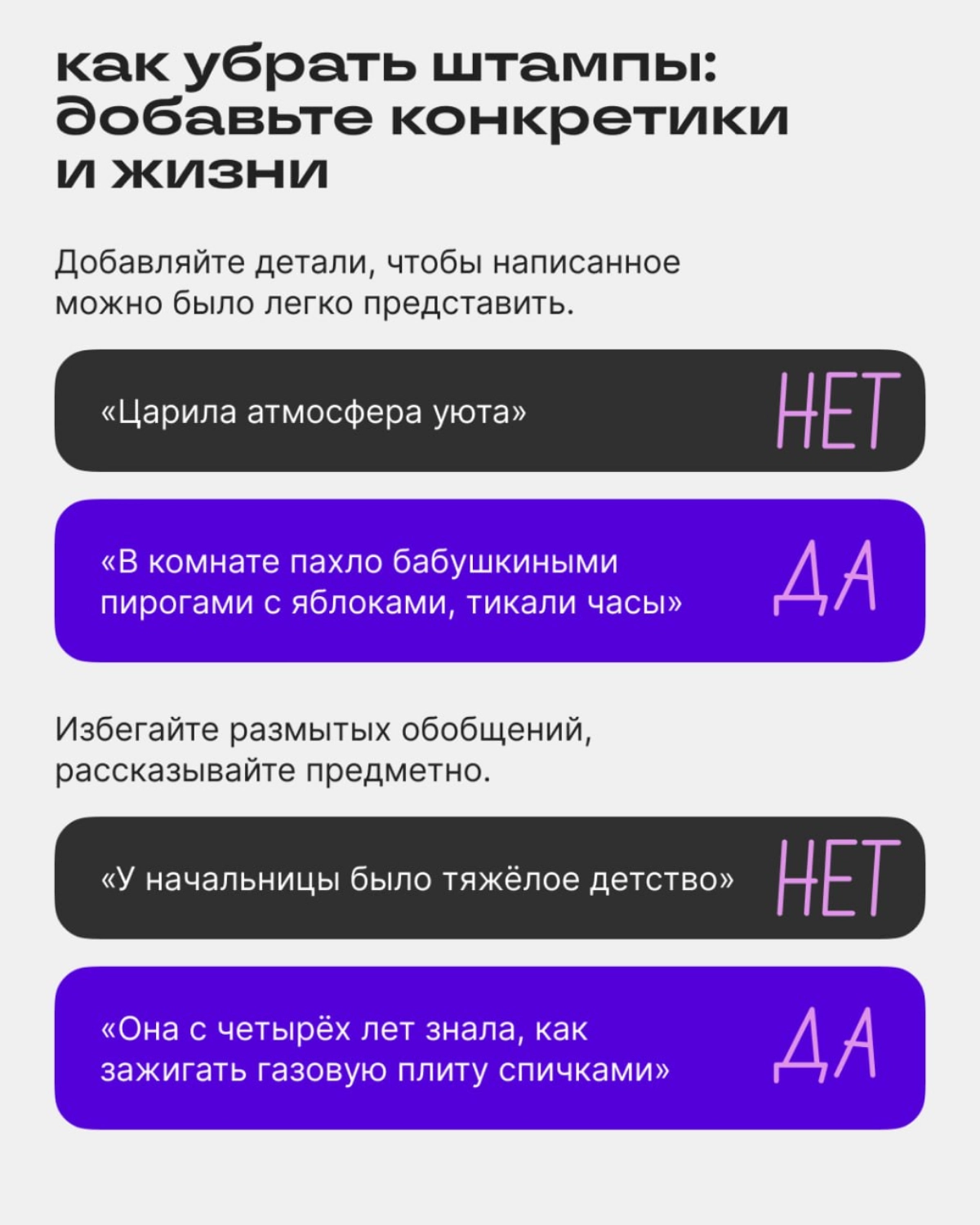 Вот как штампы и клише убивают текст | Сетка — новая социальная сеть от hh.ru