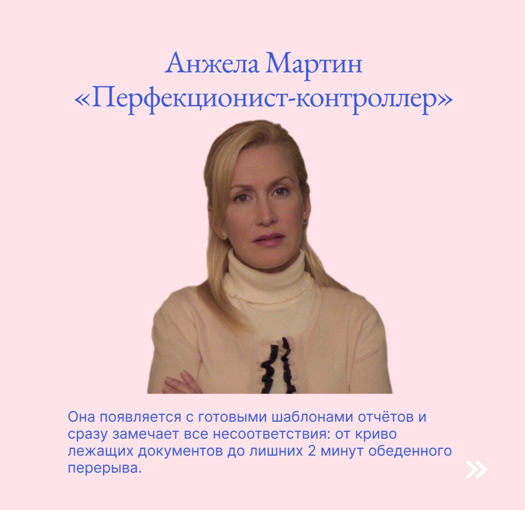 Типы новичков в компании как герои сериала «Офис» | Сетка — новая социальная сеть от hh.ru