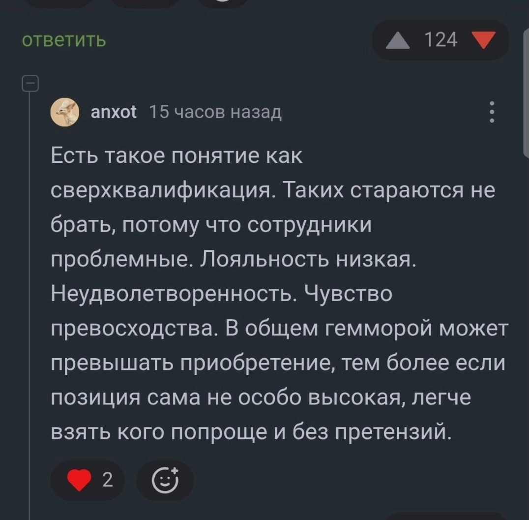 HR'ы, что у вас в голове? | Сетка — социальная сеть от hh.ru