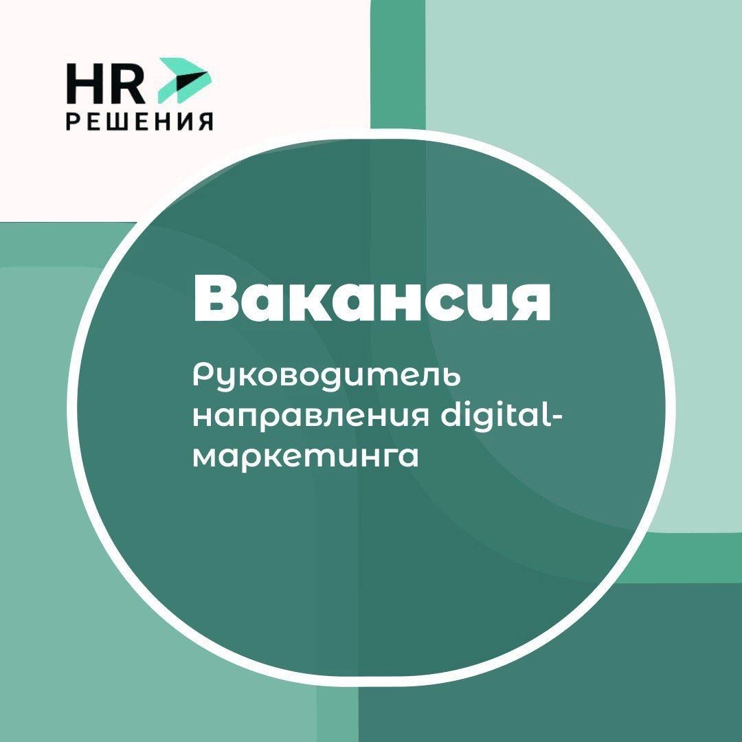 📌Рубрика актуальные вакансии | Сетка — новая социальная сеть от hh.ru