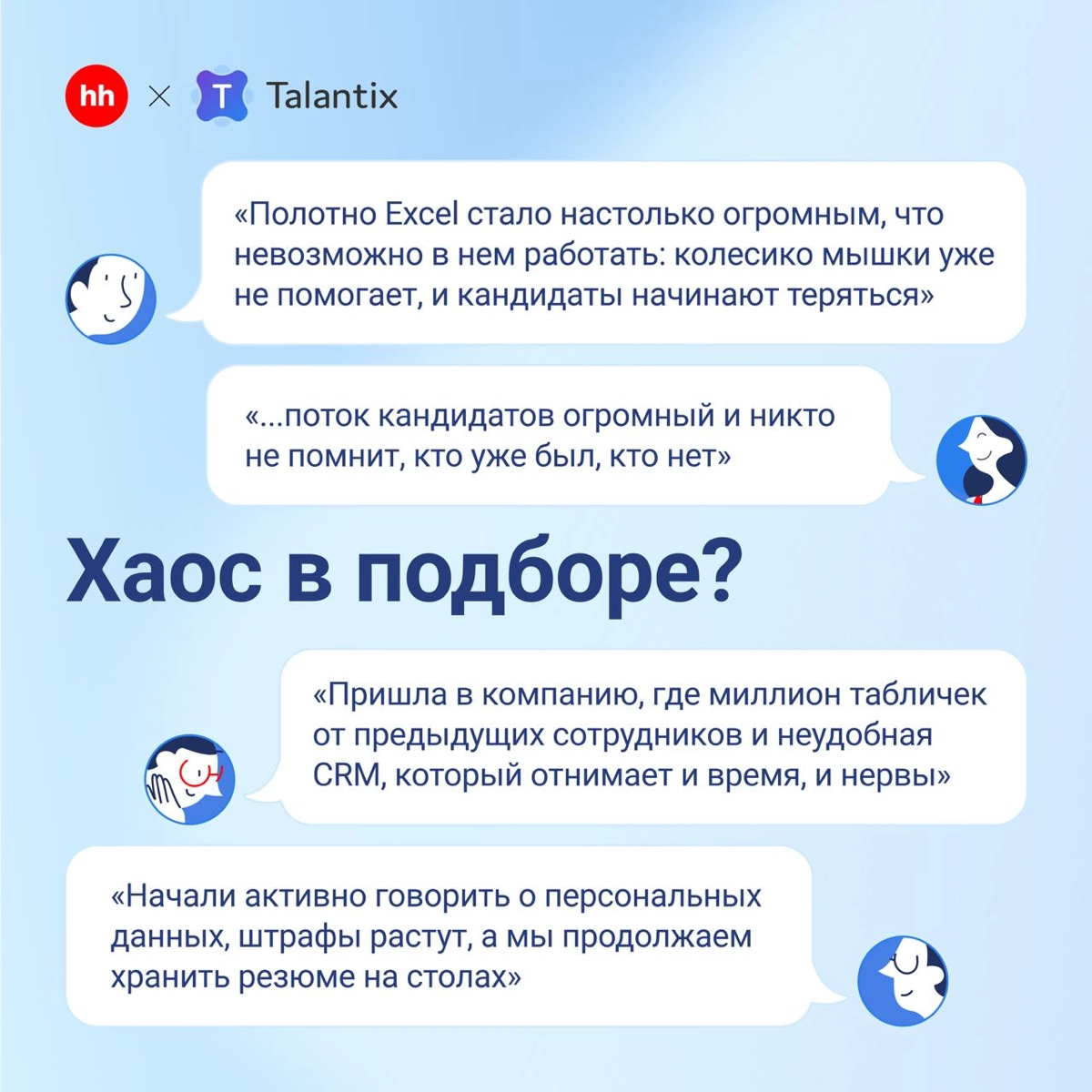 🤔 Как выбрать CRM для подбора и аргументировать ее ценность | Сетка — социальная сеть от hh.ru