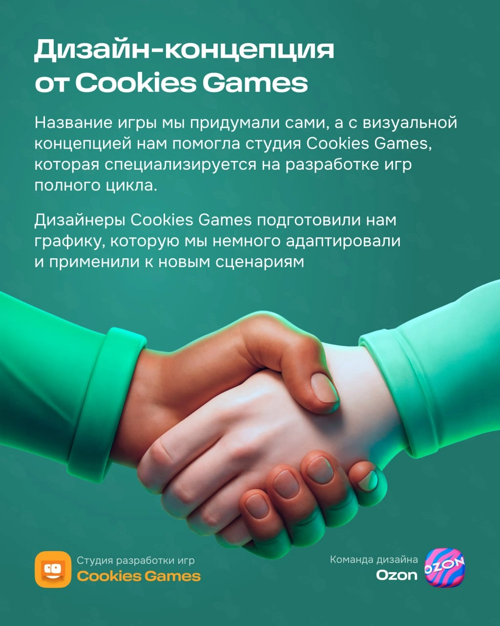 Финальная часть рассказа от геймификации про мини-игру внутри Морковска.
Словечкино — это второй способ получать морковки. Заходите в игру, соединяйте буквы в слова и проходите уровни | Сетка — новая социальная сеть от hh.ru