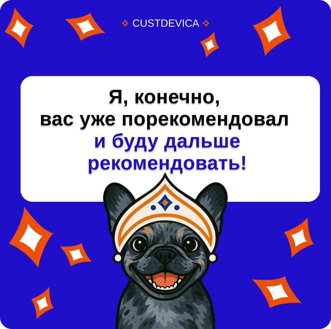 Клиенты в восторге или мы их шантажируем? Сами посудите | Сетка — новая социальная сеть от hh.ru