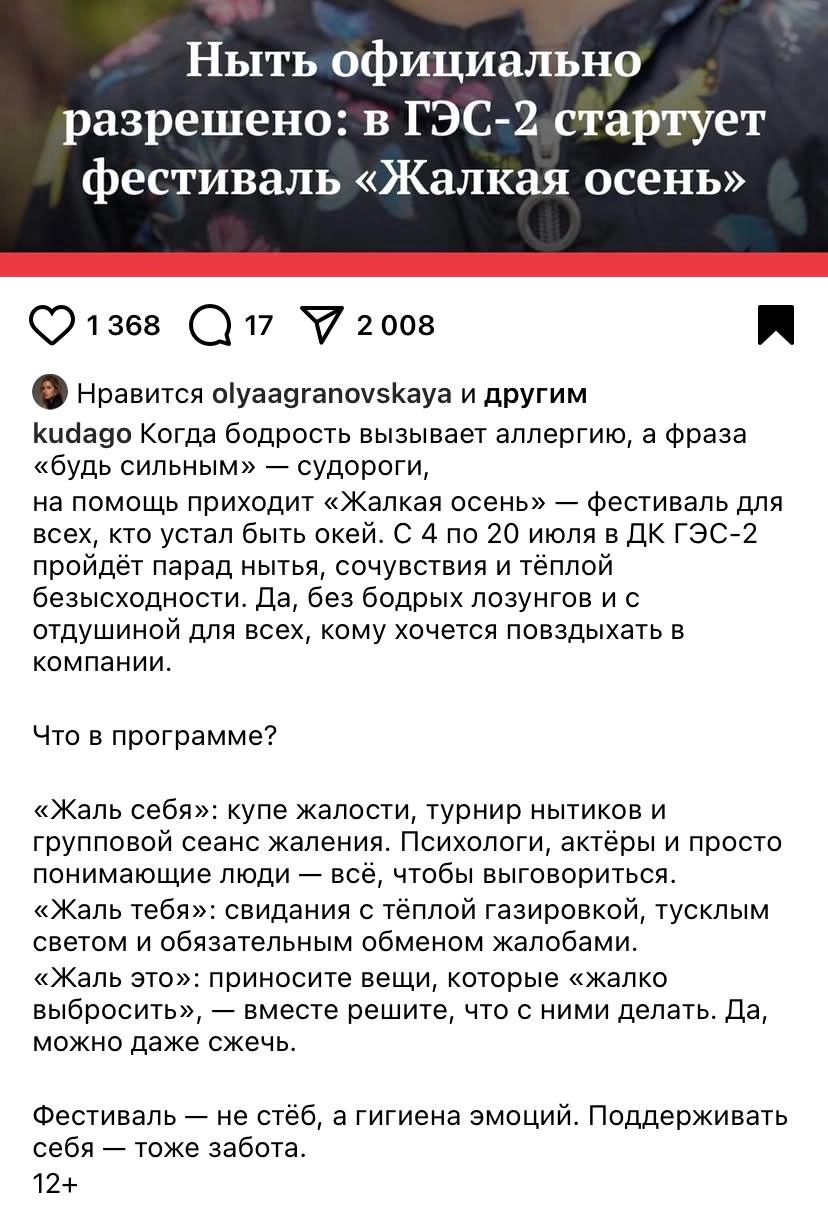 Любопытное мероприятие, я пошла, если бы была в Москве.
Сейчас время позитивного мышления, продуктивности, счастливых соц.сетей | Сетка — новая социальная сеть от hh.ru