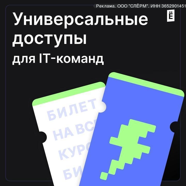 Обучайте команду без отрыва от задач — быстро, удобно и с выгодой.
Слёрм помогает компаниям прокачивать разработчиков и инженеров прямо во время работы | Сетка — новая социальная сеть от hh.ru