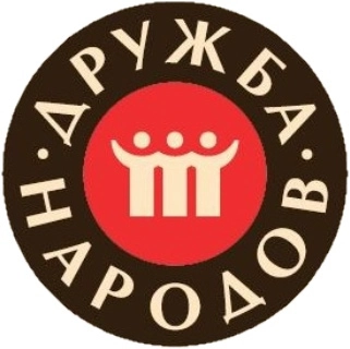 АПХ Дружба Народов