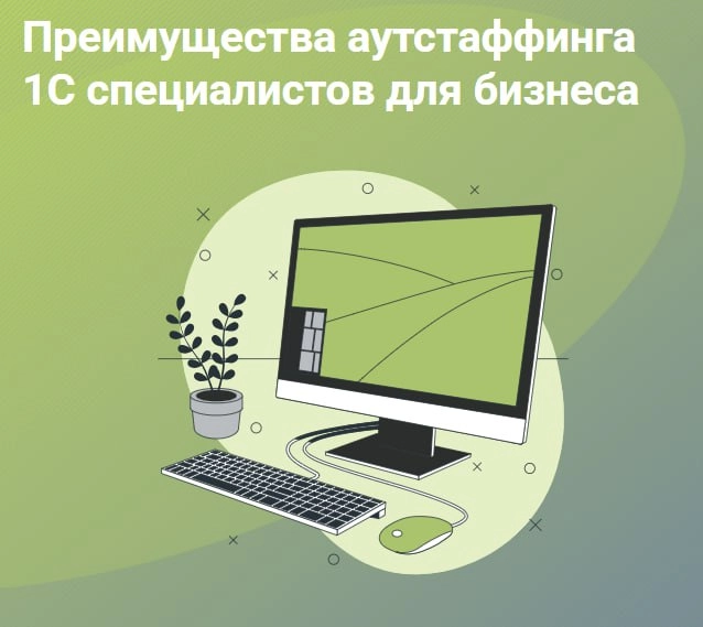 🆕 Конкуренция за 1С‑разработчиков в 2025 году стала жёстче, чем когда-либо!
❓Как компании экономят миллионы на автоматизации и получают нужных специалистов за 3 дня — без лишних хлопот?
👍Читай подробн... | Сетка — новая социальная сеть от hh.ru