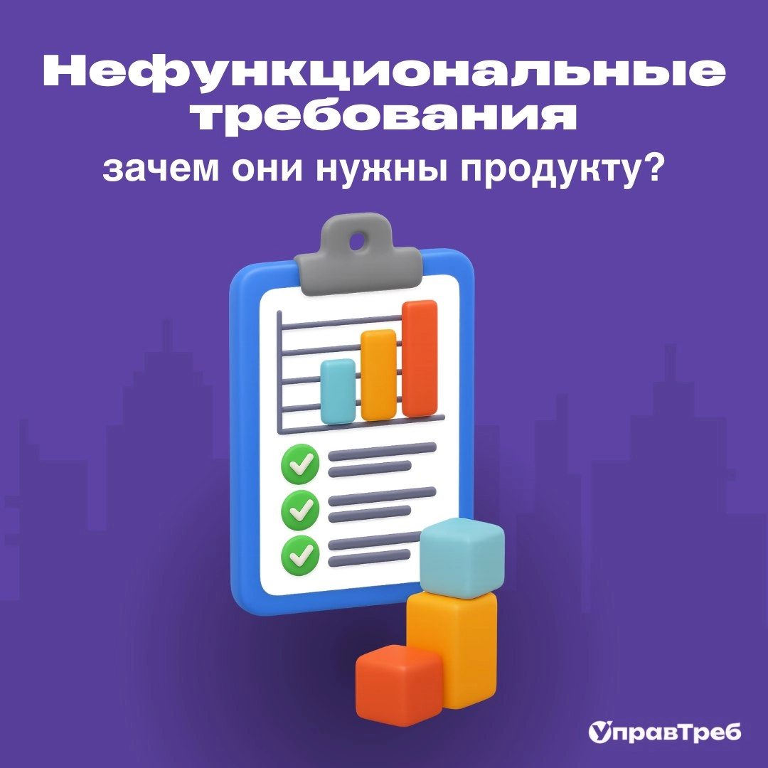 🚀 Не только функции важны. Зачем нужны нефункциональные требования?
В SRS (спецификации требований) помимо функционала описывают и нефункциональные требования | Сетка — новая социальная сеть от hh.ru