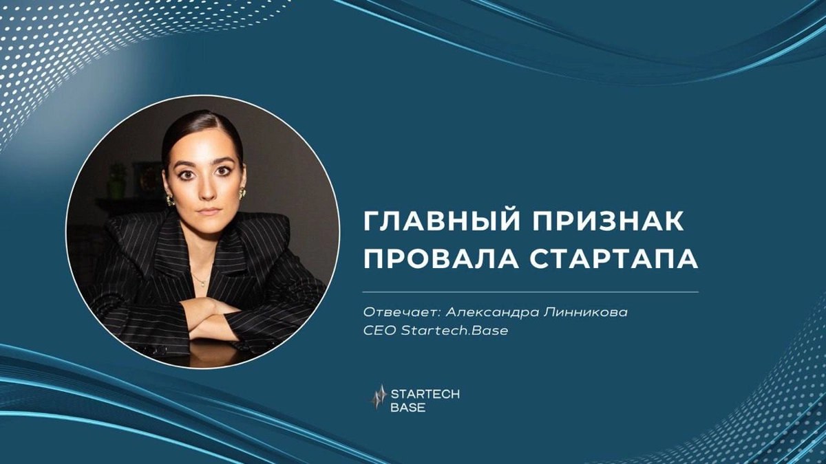 Главный признак провала стартапа — и это не деньги | Сетка — новая социальная сеть от hh.ru
