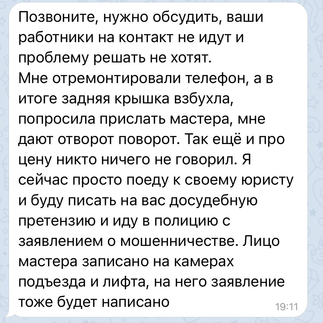 У меня, кажется, украли ИП.
И если бы мне кто-то это сказал ещё неделю назад - да ну в смысле, у меня везде двухфакторки стоят | Сетка — новая социальная сеть от hh.ru