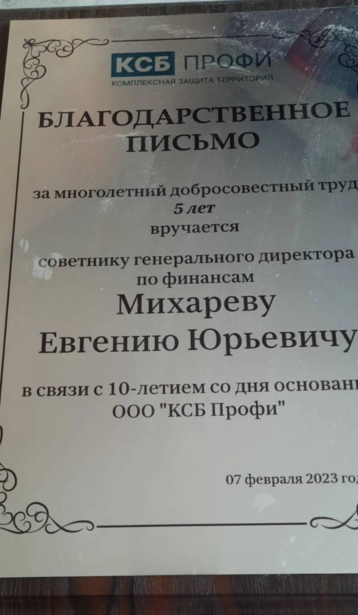 Евгений Михарев | Сетка — социальная сеть от hh.ru