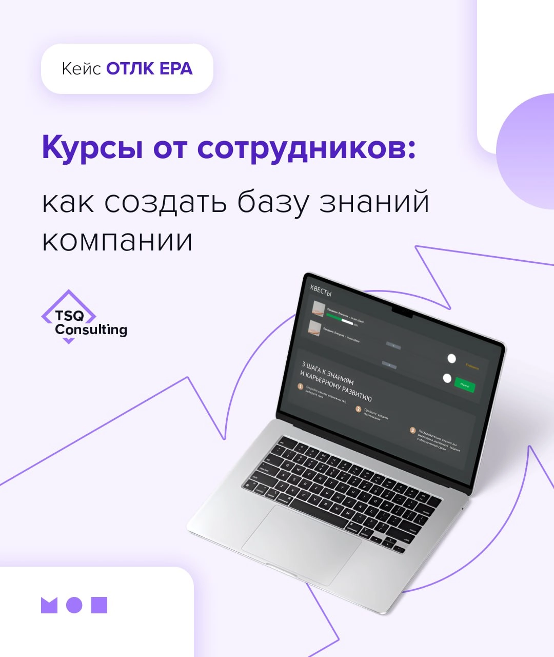 Компании часто сталкиваются с задачей систематизации и сохранения внутренней экспертизы, а также выстраивания эффективной системы передачи знаний | Сетка — новая социальная сеть от hh.ru