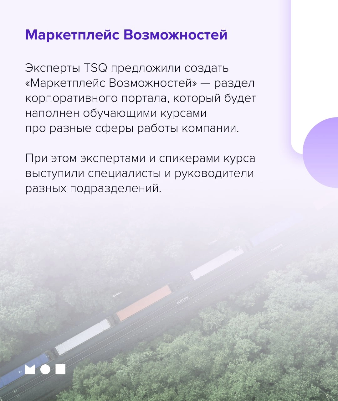 Компании часто сталкиваются с задачей систематизации и сохранения внутренней экспертизы, а также выстраивания эффективной системы передачи знаний | Сетка — новая социальная сеть от hh.ru