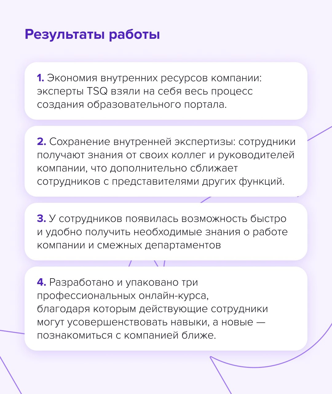 Компании часто сталкиваются с задачей систематизации и сохранения внутренней экспертизы, а также выстраивания эффективной системы передачи знаний | Сетка — новая социальная сеть от hh.ru