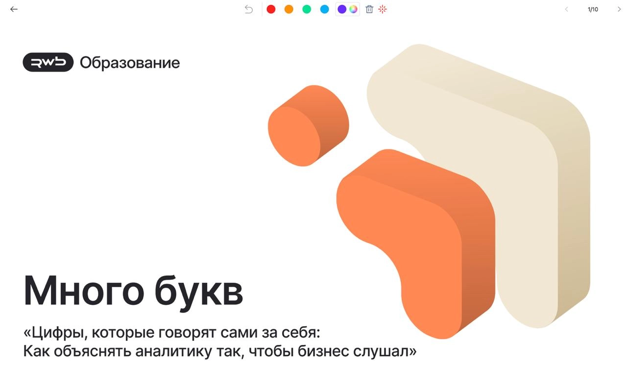 Я: отдаю дизайнеру драфт презентации для сегодняшнего выступления перед практикантами, назвав его "Много букв"
Также дизайнер: похоже на название презентации 😁
Заметил за 30 минут до встречи | Сетка — новая социальная сеть от hh.ru