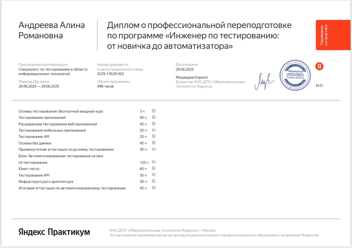 🎓 Диплом получен! 🎓 | Сетка — новая социальная сеть от hh.ru
