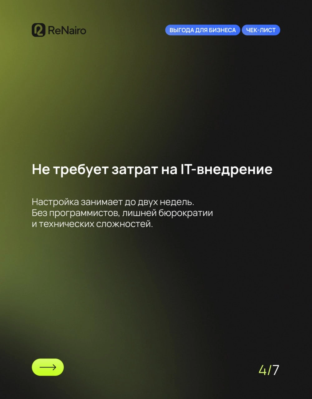 ИИ в продажах: что он реально может?
🛫 Полная версия статьи по ссылке на нашем сайте
Когда в отделе продаж накапливаются проблемы — теряются заявки, рушится мотивация, растёт хаос — ИИ может стать име... | Сетка — новая социальная сеть от hh.ru