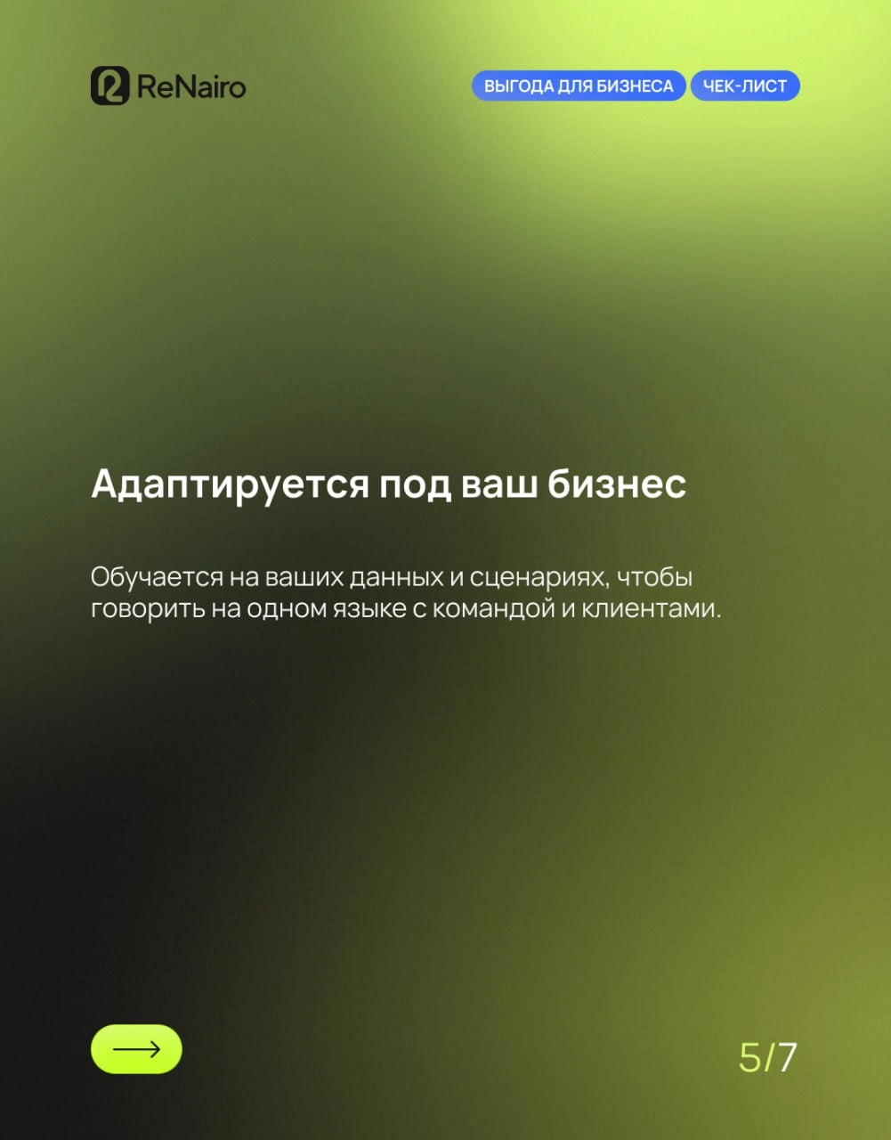 ИИ в продажах: что он реально может?
🛫 Полная версия статьи по ссылке на нашем сайте
Когда в отделе продаж накапливаются проблемы — теряются заявки, рушится мотивация, растёт хаос — ИИ может стать име... | Сетка — новая социальная сеть от hh.ru