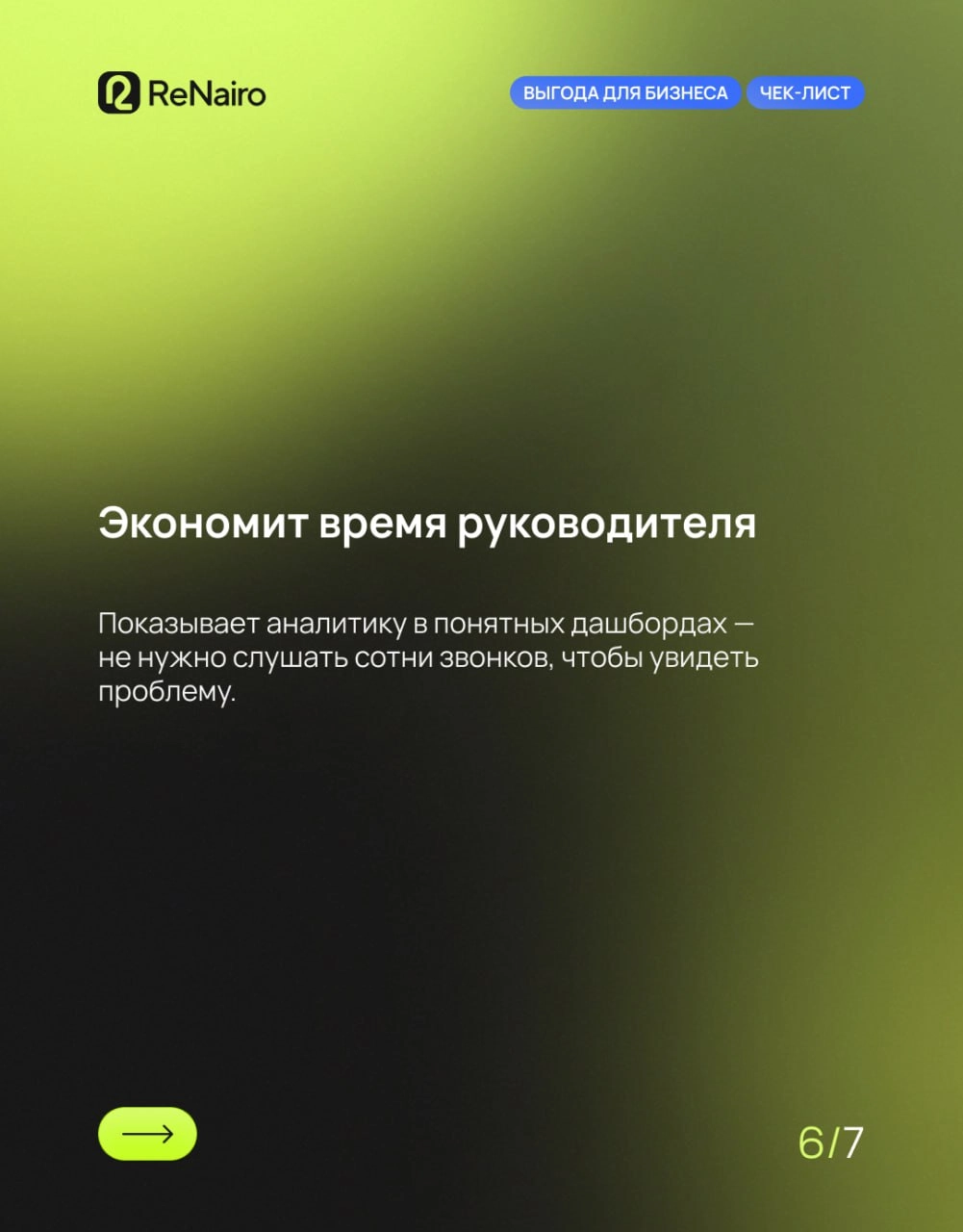 ИИ в продажах: что он реально может?
🛫 Полная версия статьи по ссылке на нашем сайте
Когда в отделе продаж накапливаются проблемы — теряются заявки, рушится мотивация, растёт хаос — ИИ может стать име... | Сетка — новая социальная сеть от hh.ru