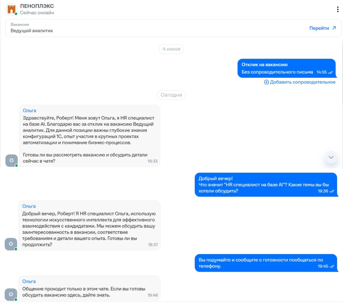 Сообщите, когда будете готовы пообщаться с AI-рекрутером | Сетка — новая социальная сеть от hh.ru