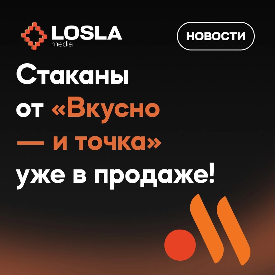 🍹 Стаканы от «Вкусно — и точка» в подарок к комбо!
Теперь можно не только перекусить, но и получить стильный стакан в подарок | Сетка — социальная сеть от hh.ru