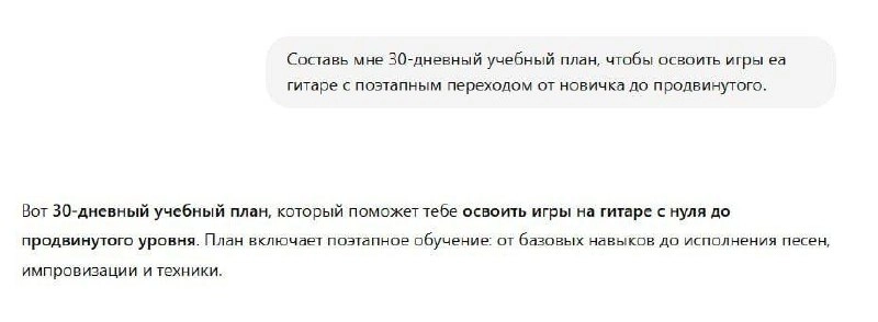 Осваиваем любой навык без дорогих онлайн-курсов — подъехали 7 ультимативных промтов для ChatGPT:


Составь мне 30-дневный учебный план, чтобы освоить [навык] с поэтапным переходом от новичка до продви... | Сетка — новая социальная сеть от hh.ru