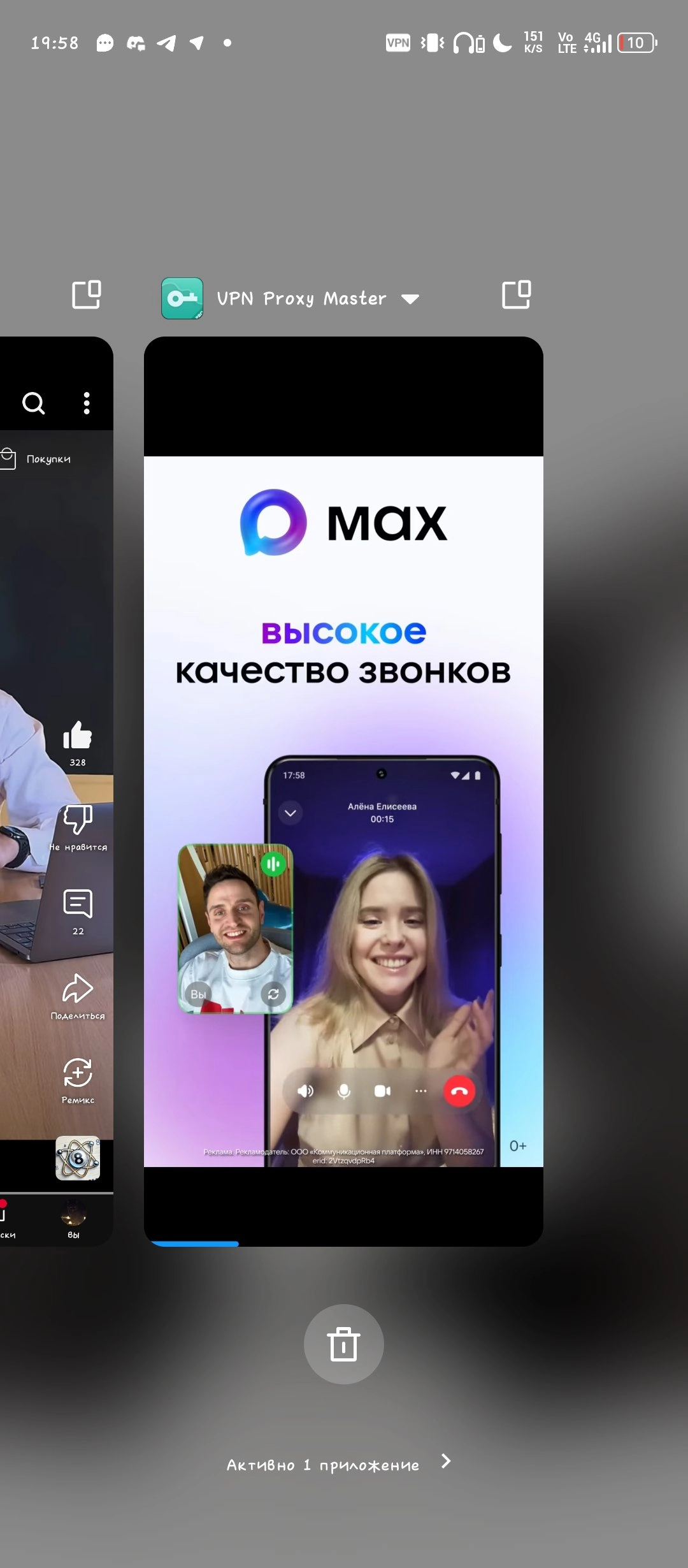 Реклама Макса даже в впнах
👤 My name is 700 | Сетка — новая социальная сеть от hh.ru