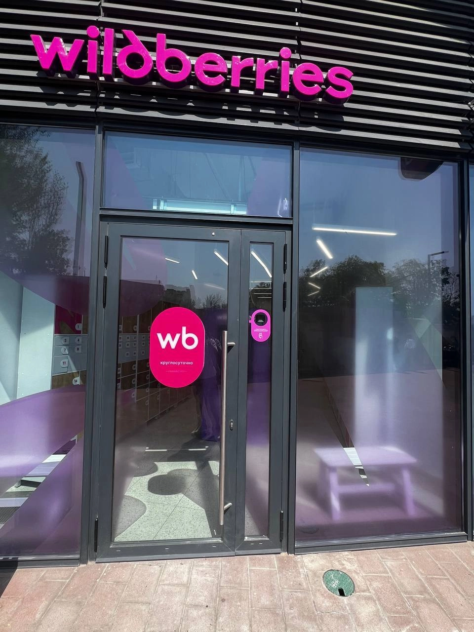 😳WB запустил ПВЗ 24/7 без менеджеров — революция | Сетка — социальная сеть от hh.ru