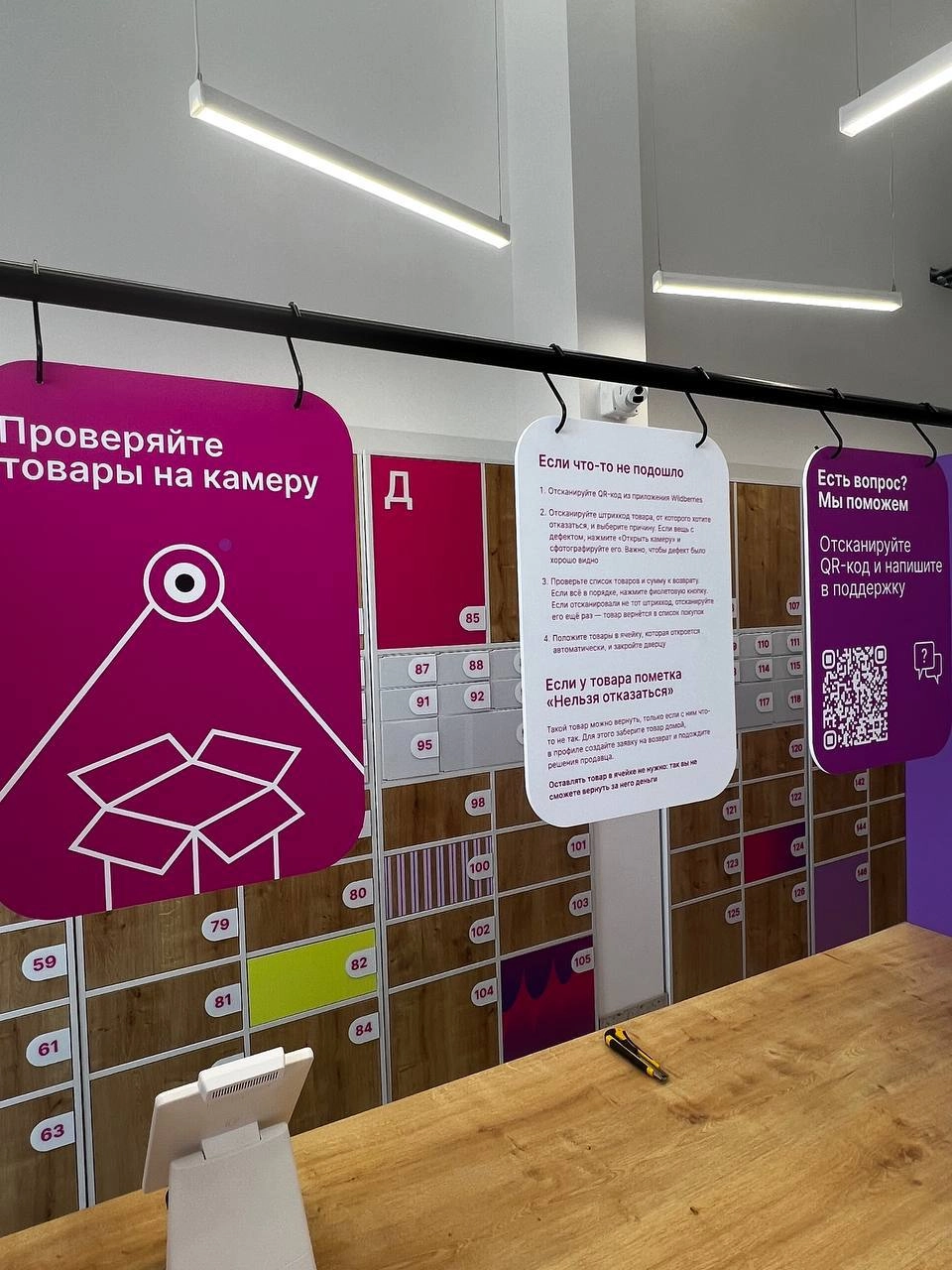 😳WB запустил ПВЗ 24/7 без менеджеров — революция | Сетка — социальная сеть от hh.ru