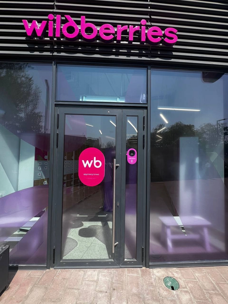 😳WB запустил ПВЗ 24/7 без менеджеров — революция | Сетка — социальная сеть от hh.ru