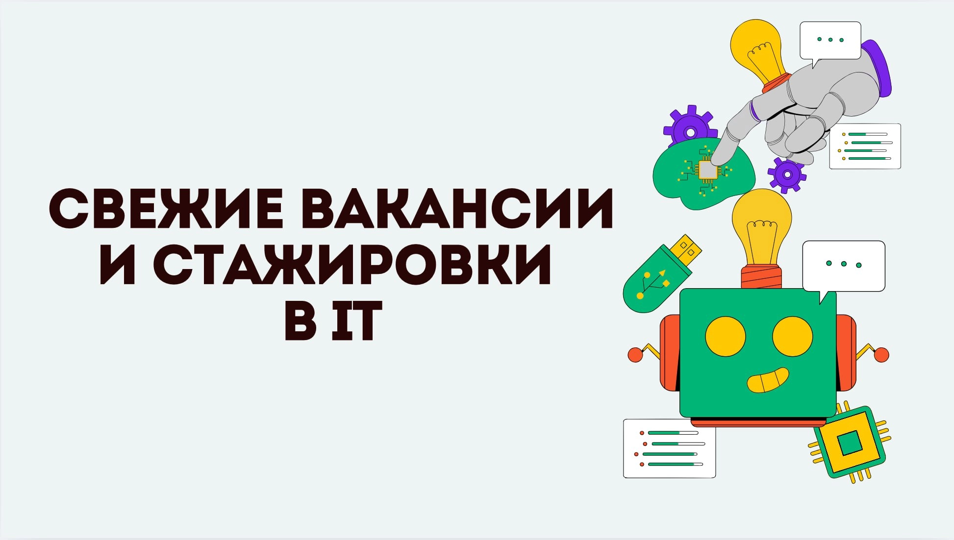🌸 РАЗРАБОТКА

Начинающий специалист Backend-разработки (Python + FastAPI)
Помощник web-программиста (backend)
Стажер-разработчик бэкенда
Backend разработчик (стажер)/ Back-end Developer (Intern)
Стаже... | Сетка — социальная сеть от hh.ru