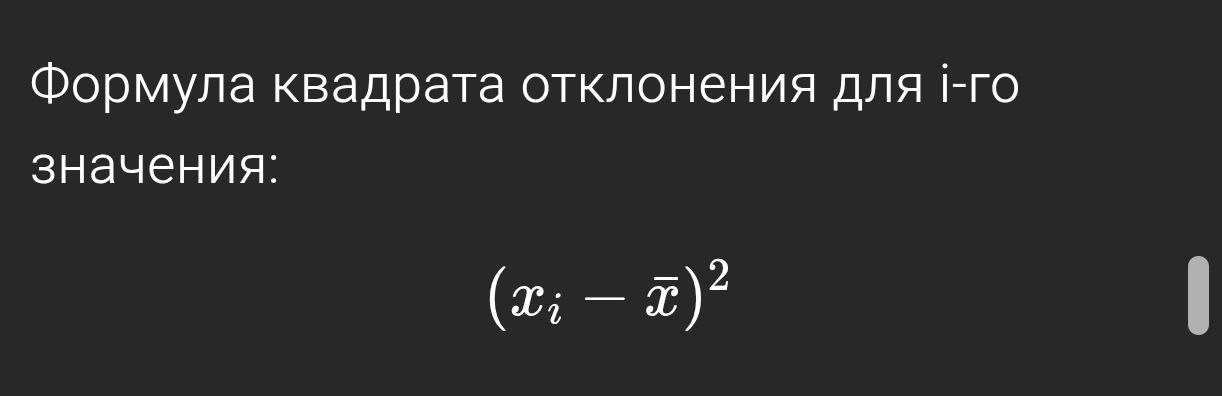 📈Разброс данных: дисперсия и стандартное отклонение (5/15)
Мы подошли к более сложным темам в математической статистике, поэтому без формул обойтись не получится. Их будет не очень много | Сетка — социальная сеть от hh.ru