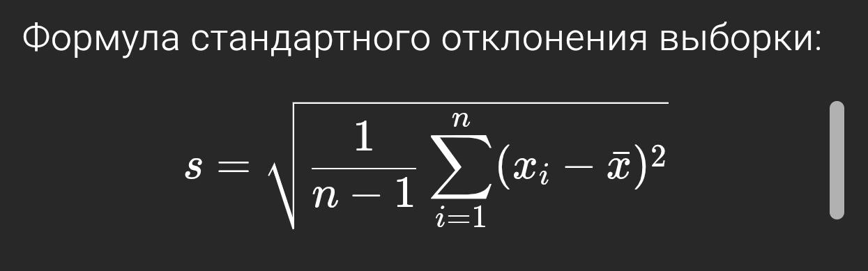 📈Разброс данных: дисперсия и стандартное отклонение (5/15)
Мы подошли к более сложным темам в математической статистике, поэтому без формул обойтись не получится. Их будет не очень много | Сетка — социальная сеть от hh.ru
