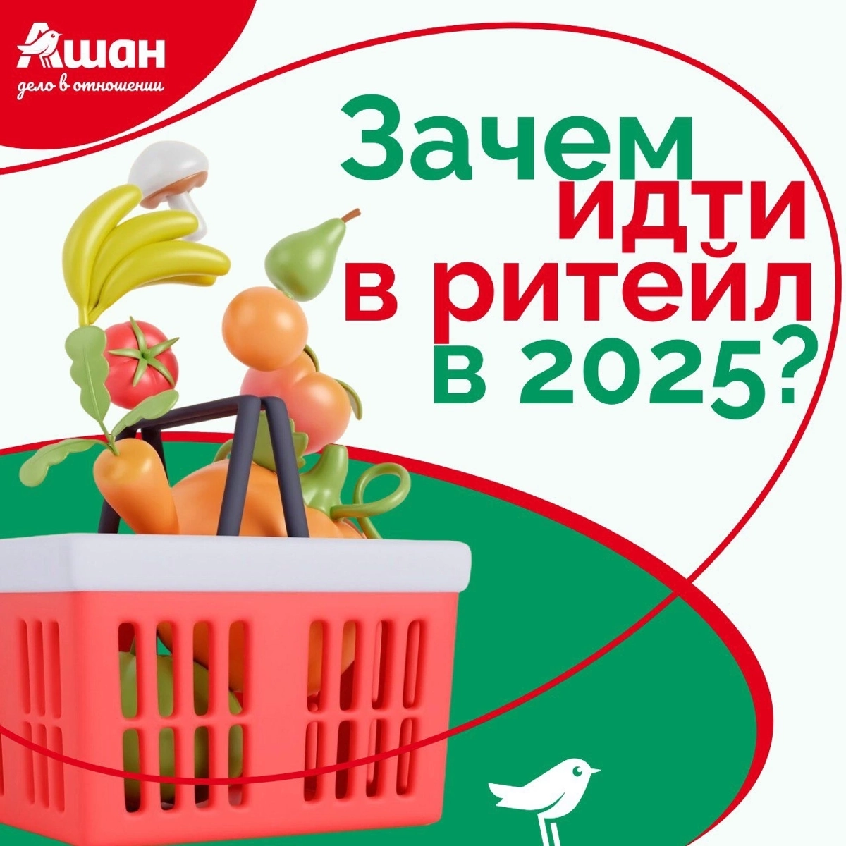 🛒Зачем идти работать в ритейл в 2025 году? | Сетка — новая социальная сеть от hh.ru