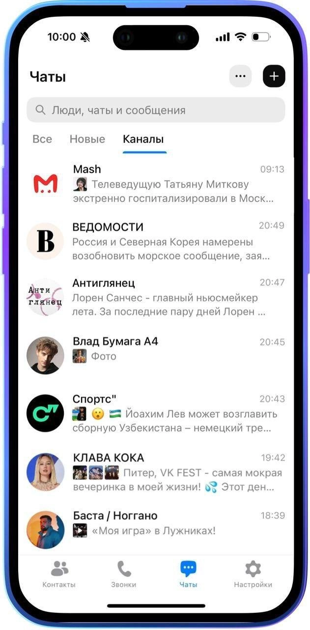 Переезд задерживается
Только что появились новости, что в мессенджере с идеальной-связью-даже-на-парковке MAX появились каналы | Сетка — новая социальная сеть от hh.ru