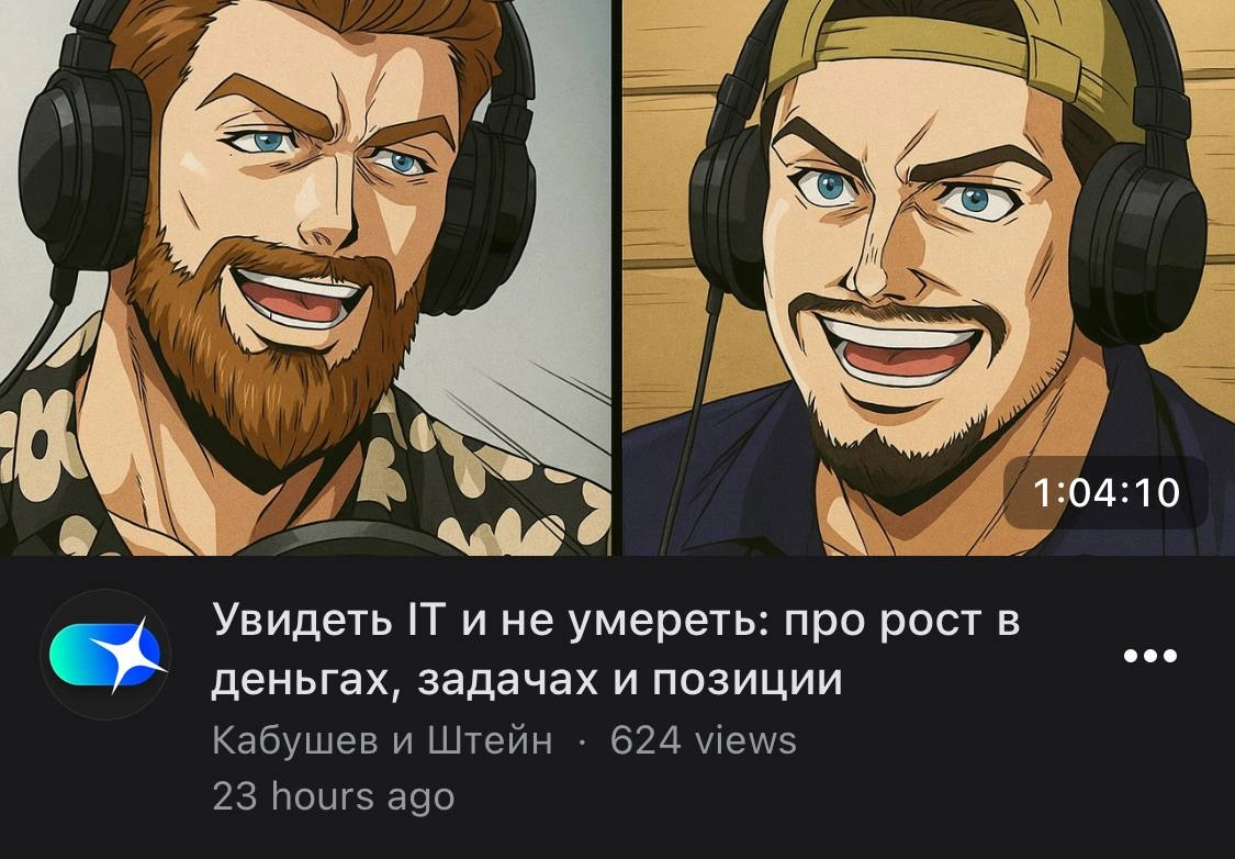 Саня в этот раз нагенерил нам обложку, с которой мы долго орали)
Судя по всему, промпт было что-то вроде «сгенерируй две тестостероновые бочки по фото» 😂 | Сетка — новая социальная сеть от hh.ru