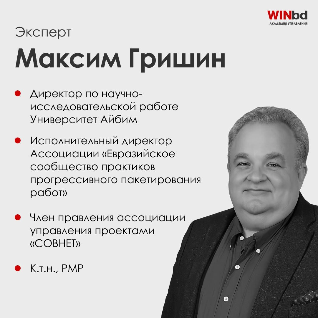 🧱 Как сегодня управляют проектами в капитальном строительстве  
Несмотря на развитие BIM, цифровизации и системы управления проектами, в реальности всё упирается в личный контроль, авралы и частые кор... | Сетка — новая социальная сеть от hh.ru