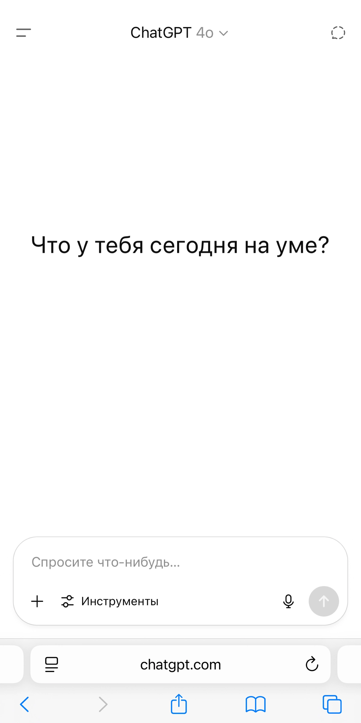 Хочешь пользоваться ChatGPT на телефоне в России? Инструкция | Сетка — новая социальная сеть от hh.ru