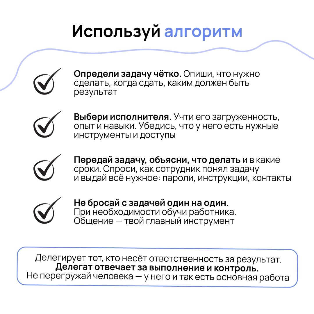 Все говорят, что нужно делегировать, чтобы успевать больше и не выгорать | Сетка — социальная сеть от hh.ru