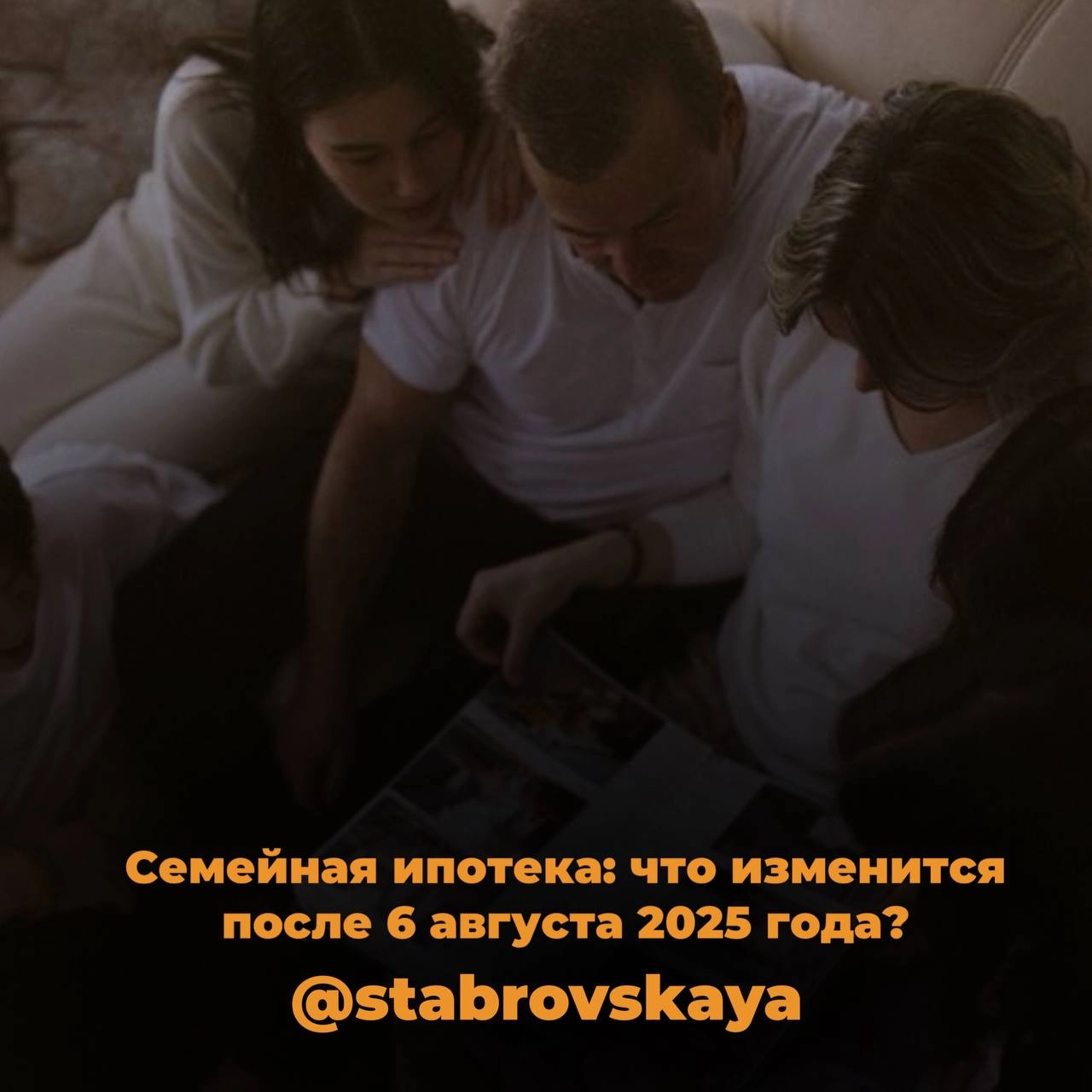 Семейная ипотека: что изменится после 6 августа 2025 года?
Сейчас по программе семейной ипотеки банки выдают кредиты под 6% годовых, а всё, что выше (до рыночной ставки ~18%), компенсирует государство | Сетка — новая социальная сеть от hh.ru
