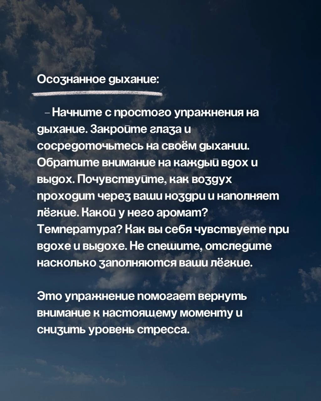 4 техники, которые помогут «заземлиться» здесь и сейчас, а также тренировать осознанность момента. Сохраняйте, делитесь с друзьями и практикуйте в удовольствие 💛 | Сетка — новая социальная сеть от hh.ru