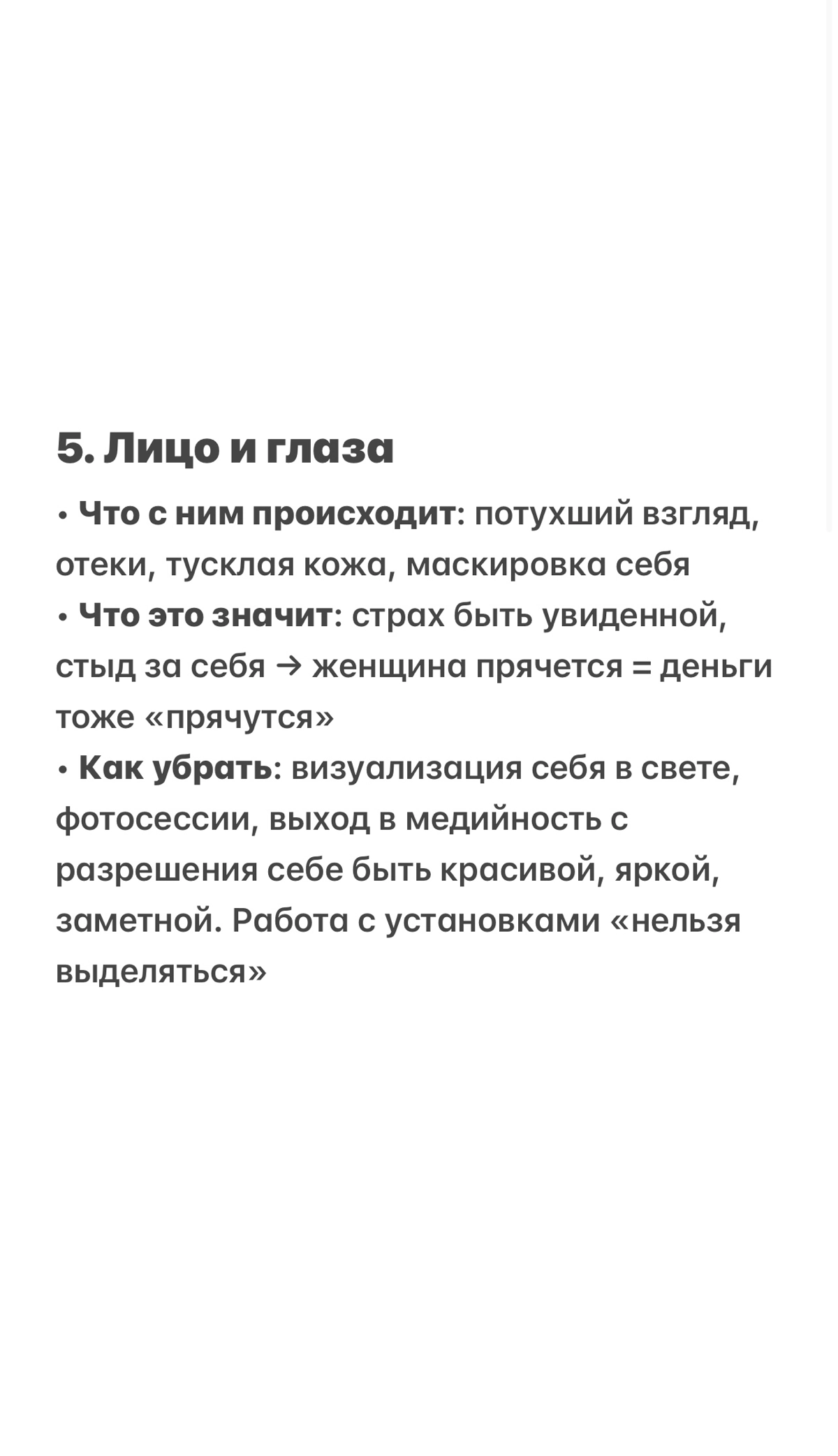 Какой ужас 😱 Как это неприлично! | Сетка — новая социальная сеть от hh.ru