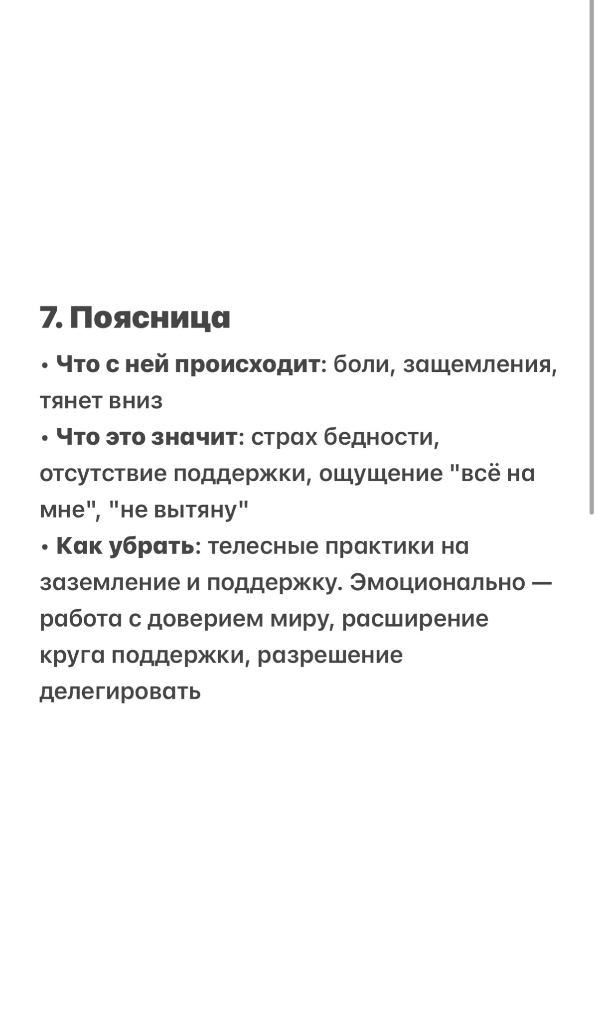 Какой ужас 😱 Как это неприлично! | Сетка — новая социальная сеть от hh.ru