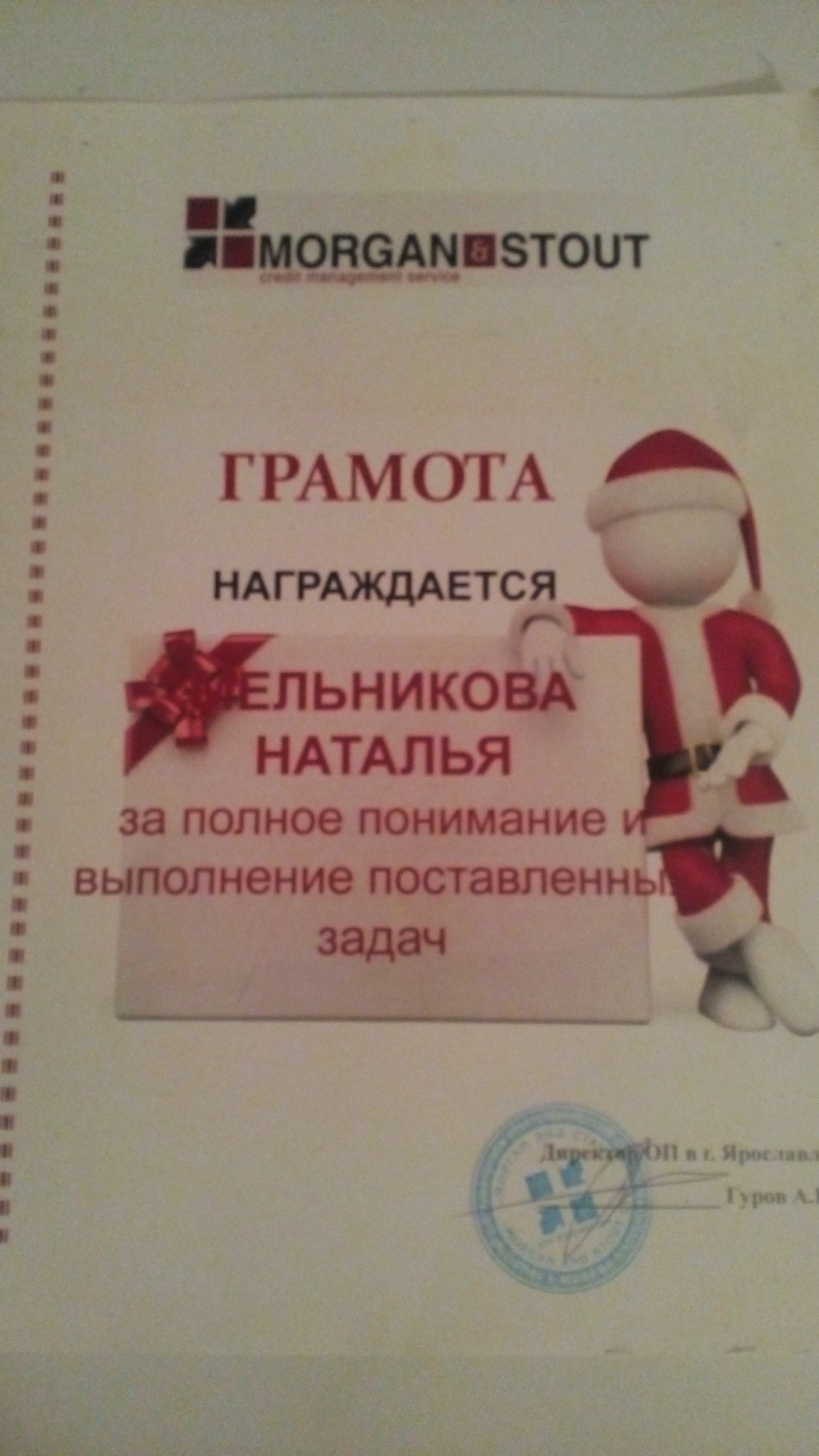 Network member avatar