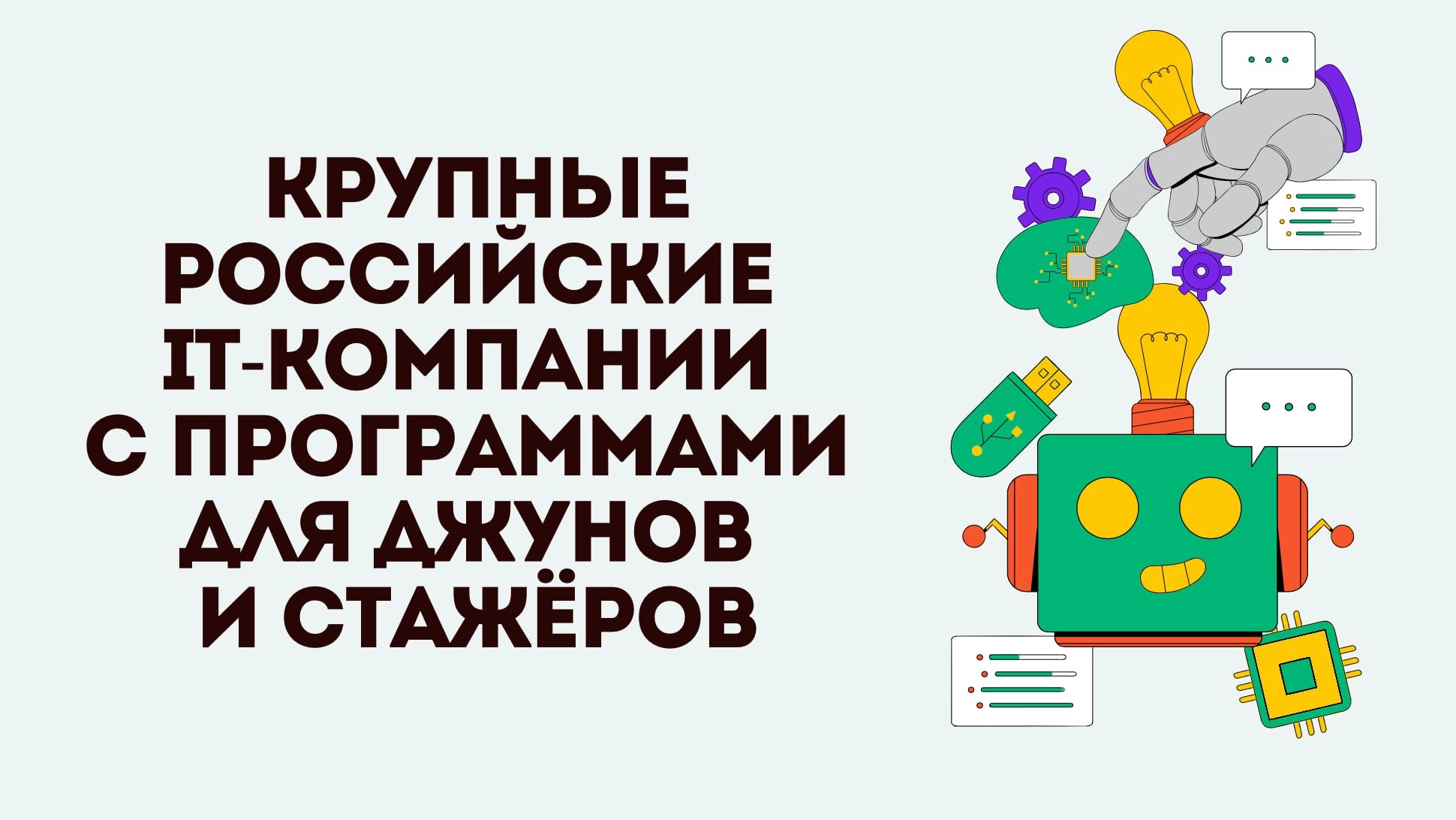🌸Т-БАНК
➡ Вакансии для джунов в аналитике и ИБ
➡ Вакансии преподавателей (для теоретиков в IT)
⭐АЛЬФА БАНК
➡Стажировки в Аналитике, Data, Разработке и тп
➡Ивент и PR амбассадорство
🌻 ВТБ
➡IT Юниор - с... | Сетка — новая социальная сеть от hh.ru