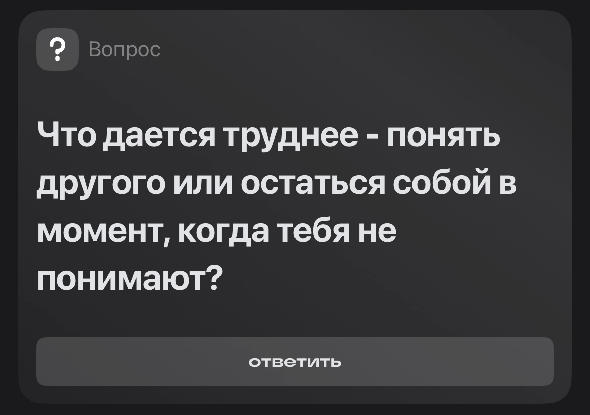 Хороший вопрос, правда?
Такой не "в лоб", а "в глубину".
Спасибо, что поделились своими ответами. Это вдвойне ценно. Поделюсь теперь своим взглядом | Сетка — новая социальная сеть от hh.ru