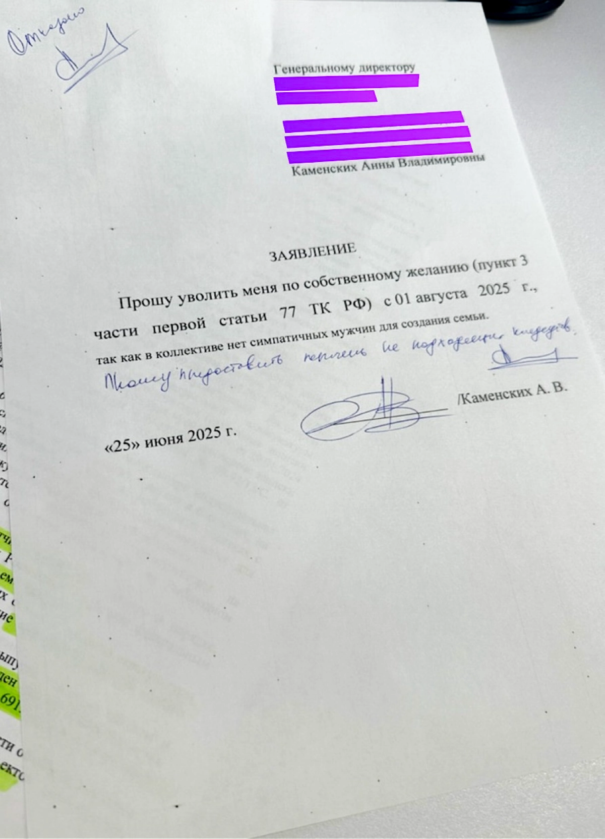 Пыталась уволиться, а в ответ: «отказано, жду отчёт»… | Сетка — социальная сеть от hh.ru