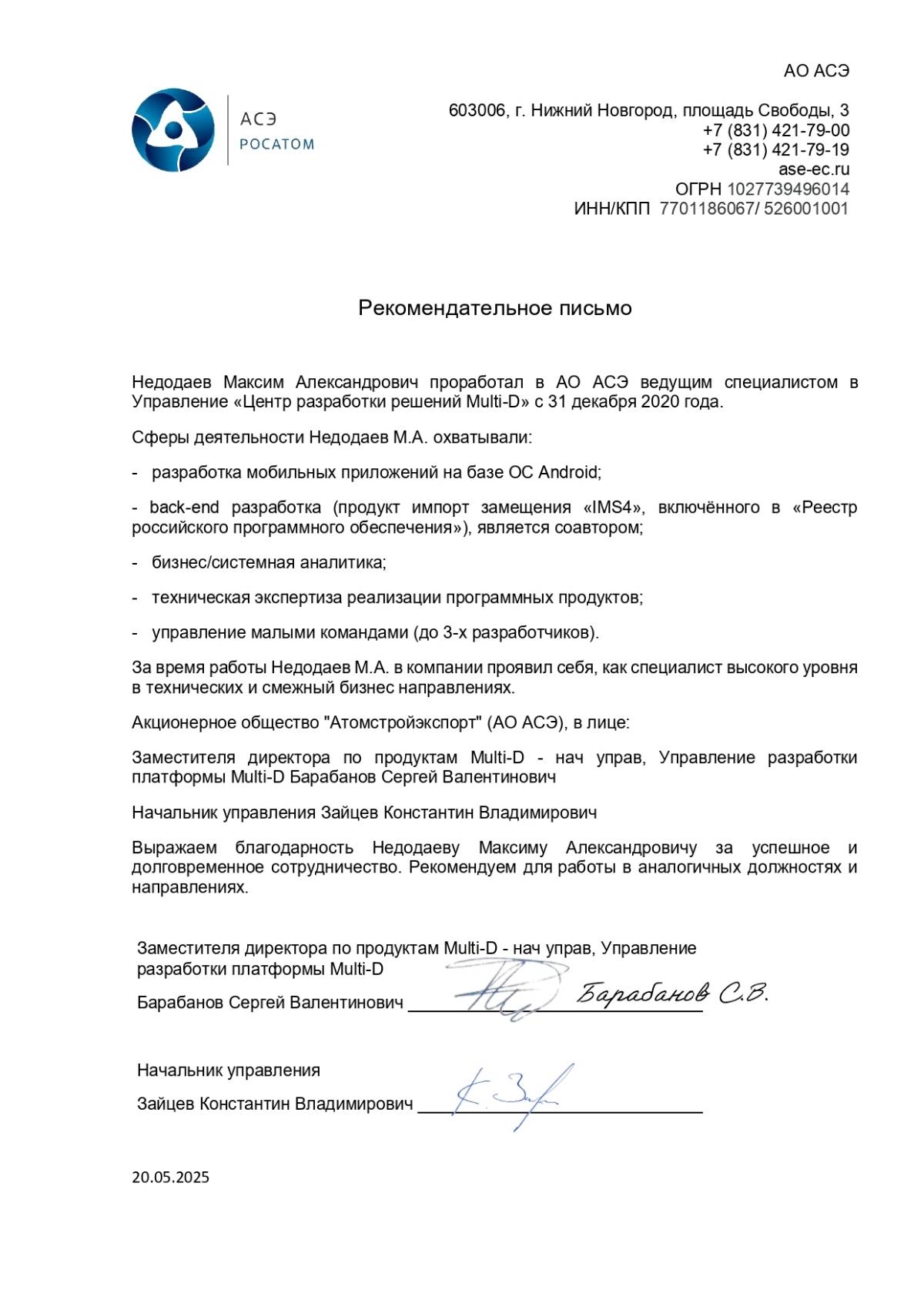 Network member avatar