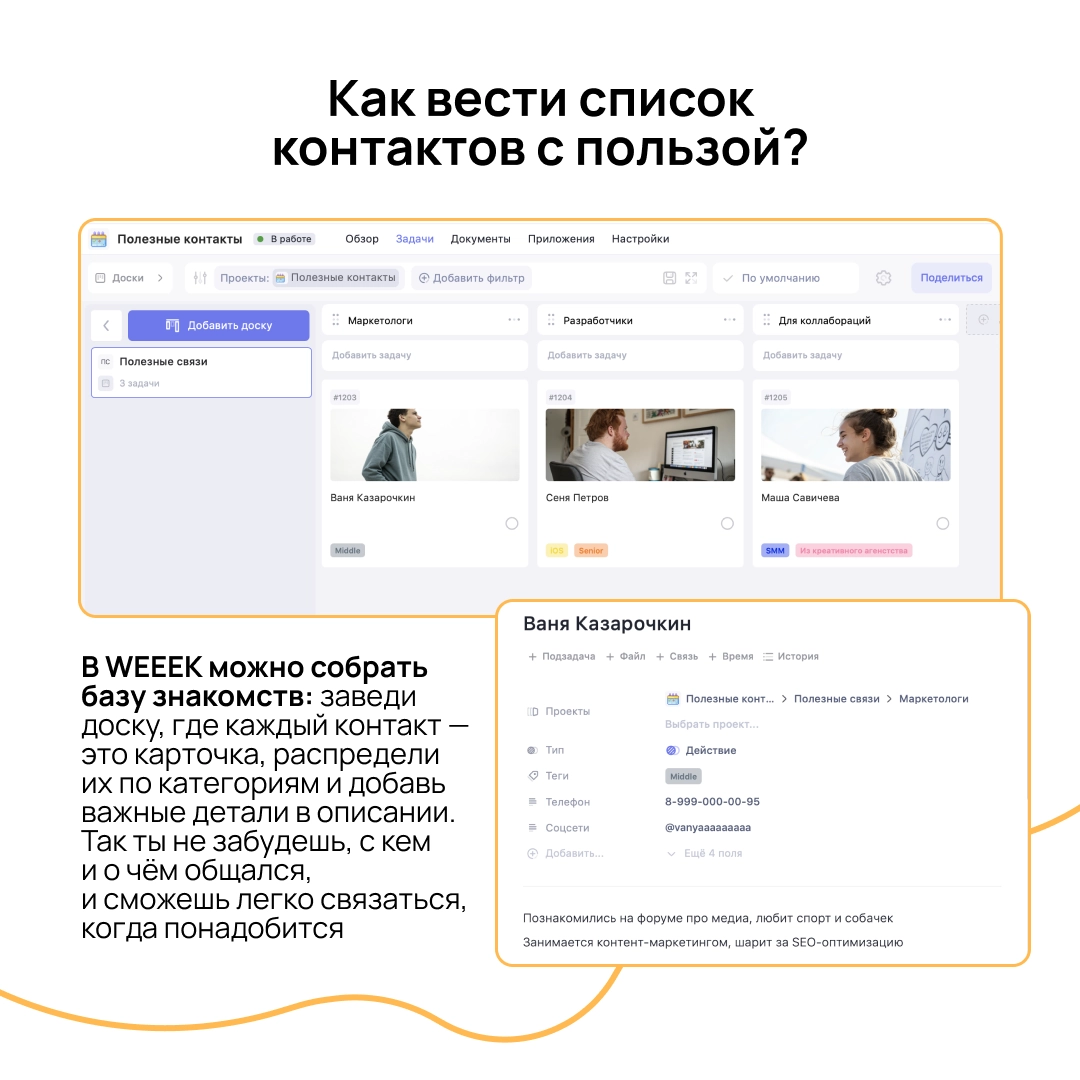 Интересные партнёрства не появляются из ниоткуда — сначала нужно завести крепкие связи 💪
Рассказываем, как найти точки соприкосновения, чем быть полезным другим и где искать тех, с кем получится запус... | Сетка — новая социальная сеть от hh.ru